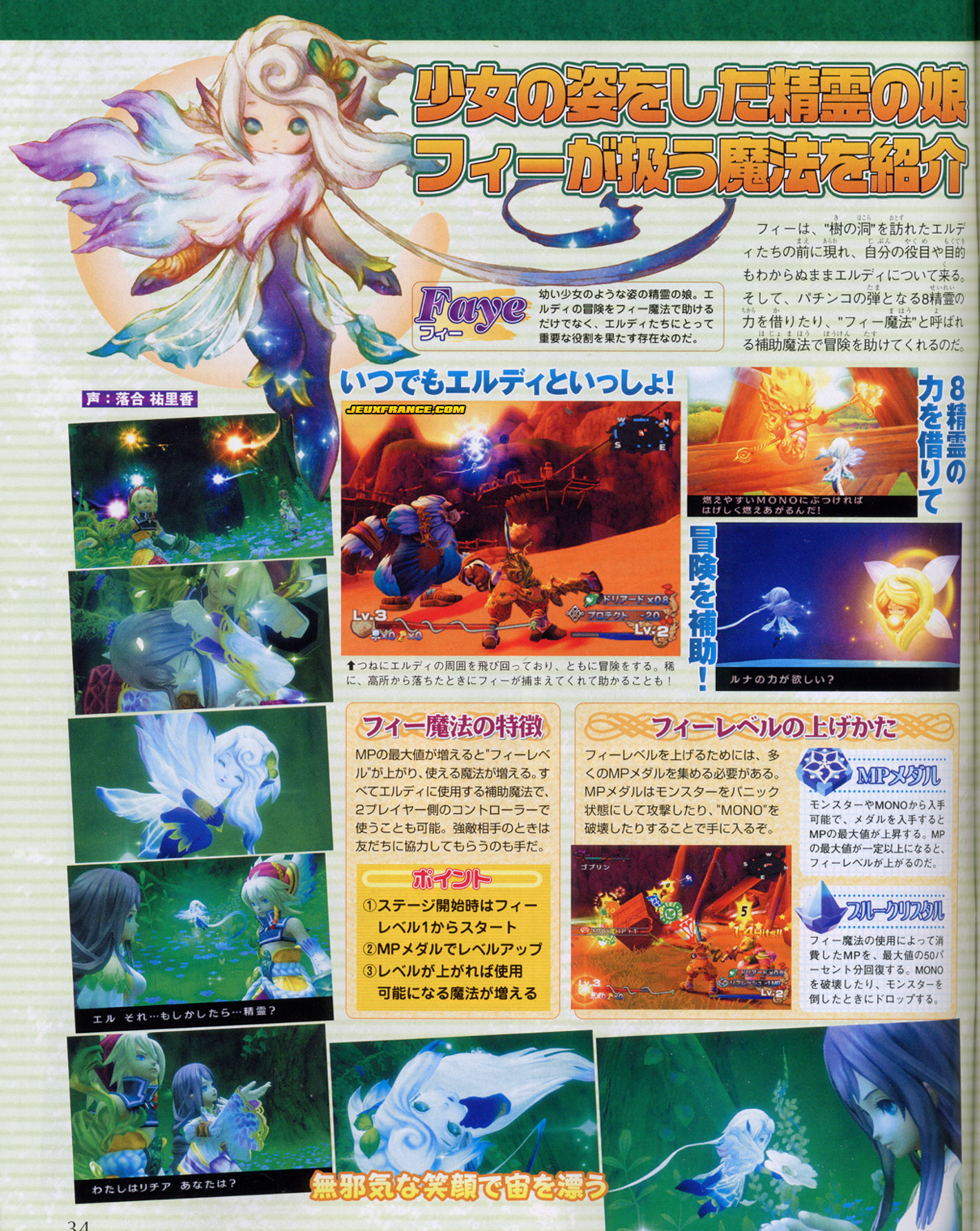 Dawn of Mana illustré