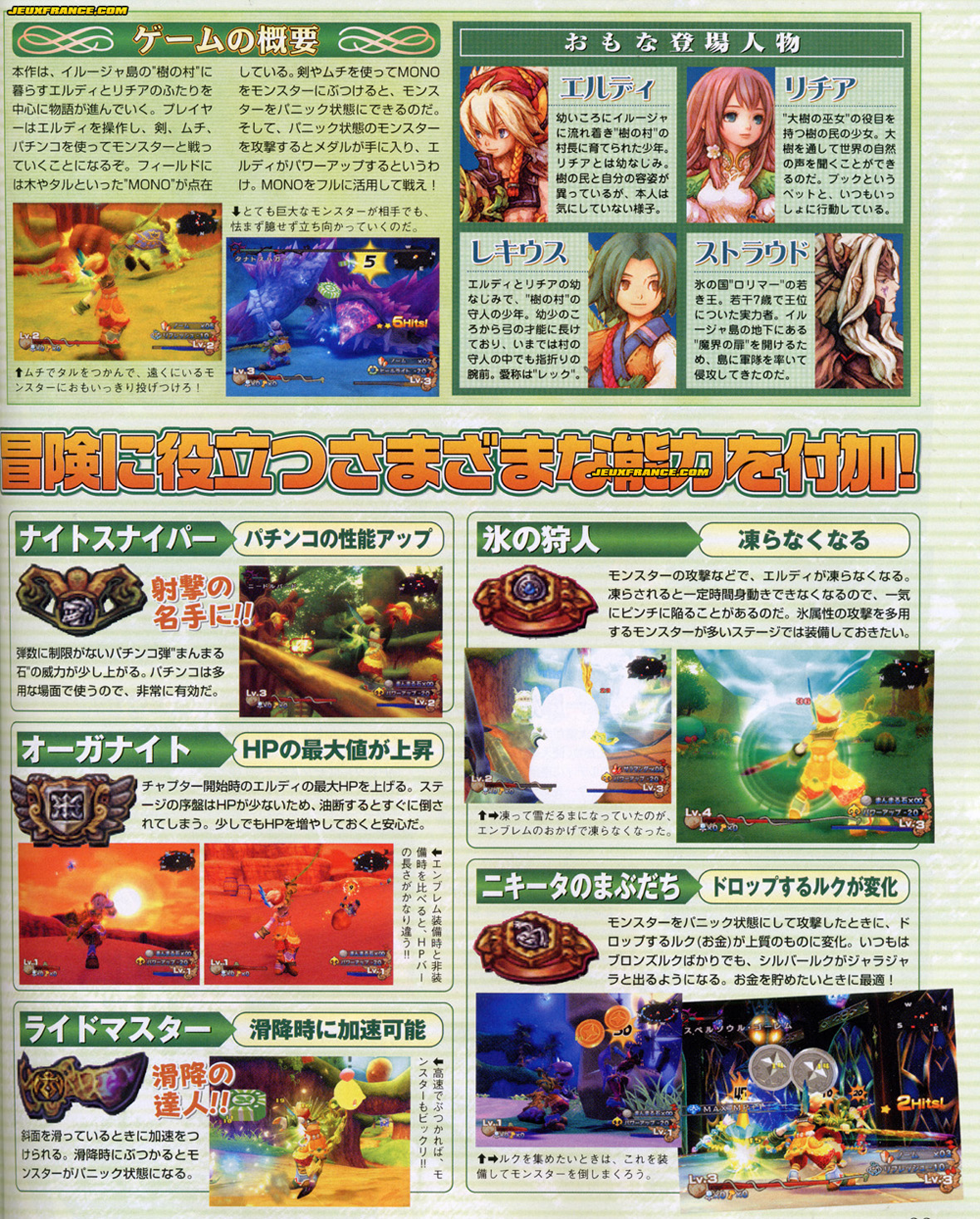 Dawn of Mana illustré