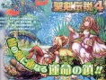Dawn of Mana : plus d'images