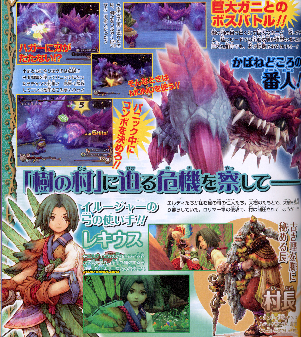 Dawn of Mana : plus d'images
