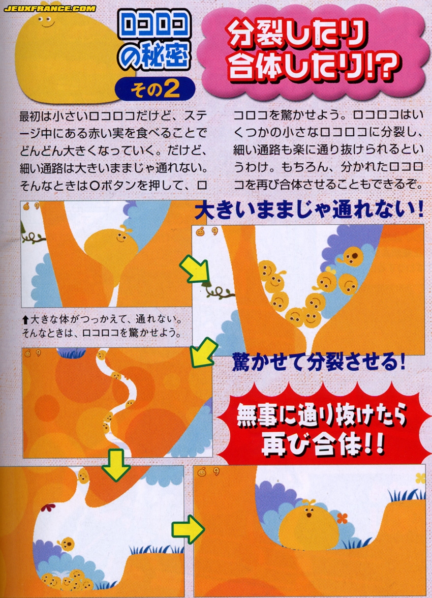 LocoRoco : plus d'images