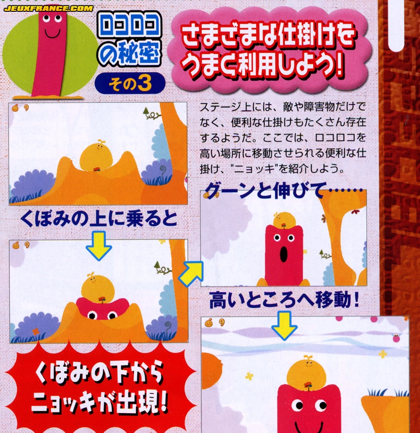 LocoRoco : plus d'images