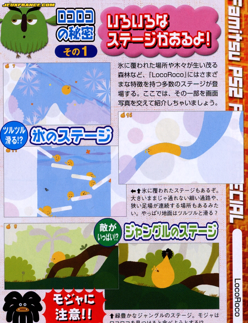 LocoRoco : plus d'images