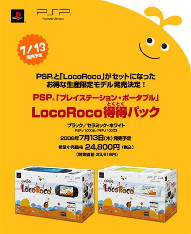 La PSP en bundle avec LocoRoco