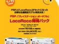 La PSP en bundle avec LocoRoco