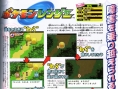 Pokémon Ranger en forêt