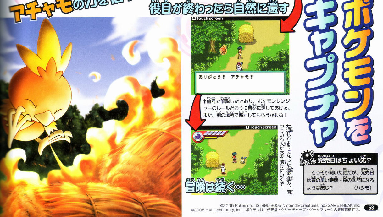 Pokémon Ranger en forêt