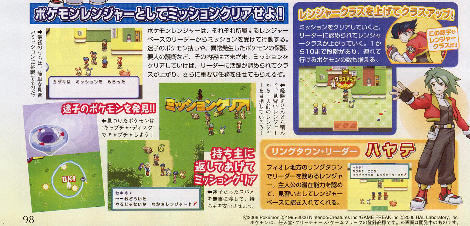 Pokémon Ranger fait le ménage