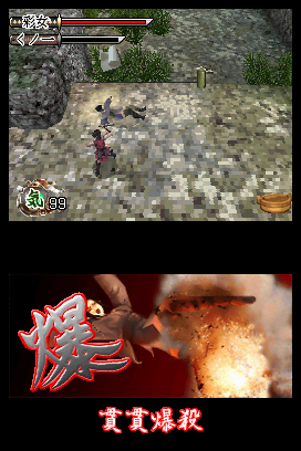 Nouvelles images pour Tenchu DS
