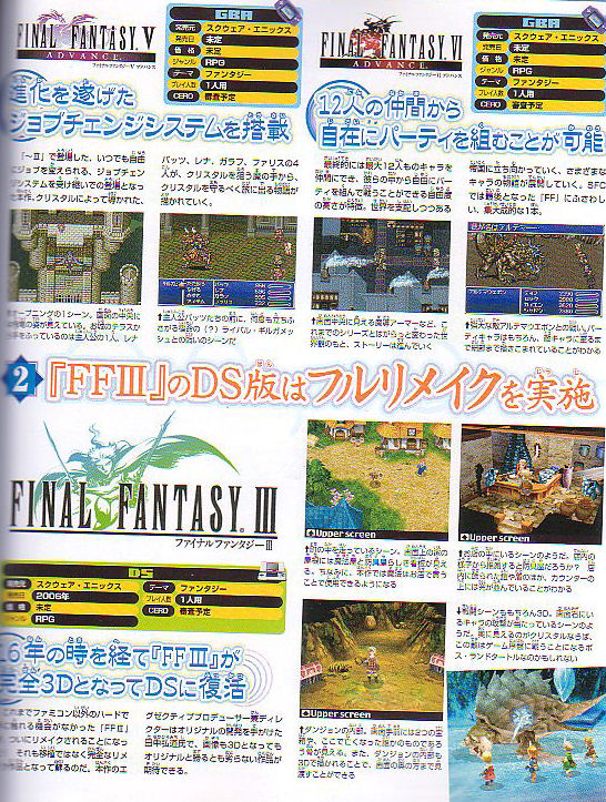 Final Fantasy III DS se dévoile