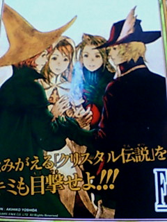 Final Fantasy III compatible Wi-Fi