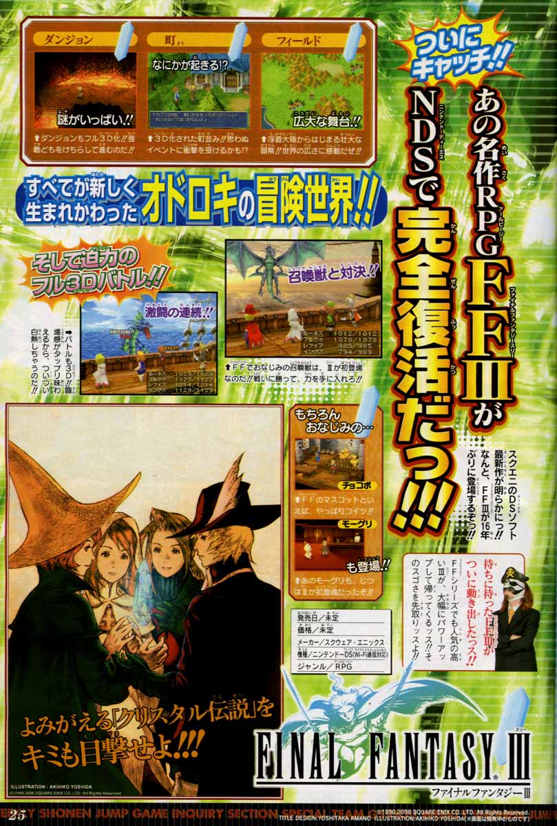 Final Fantasy III s'illustre enfin