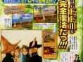 Final Fantasy III s'illustre enfin