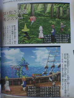 Final Fantasy III : belles images