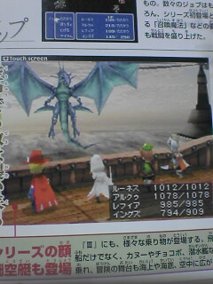 Final Fantasy III : belles images