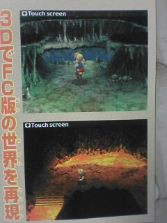 Final Fantasy III : belles images