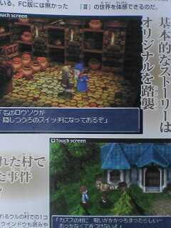 Final Fantasy III : belles images