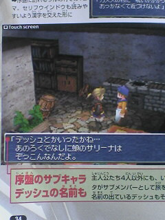 Final Fantasy III : belles images