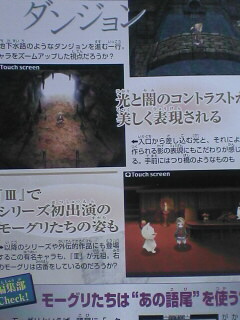 Final Fantasy III : belles images
