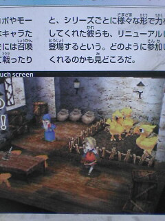 Final Fantasy III : belles images