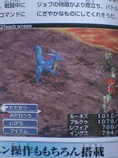 Final Fantasy III : belles images