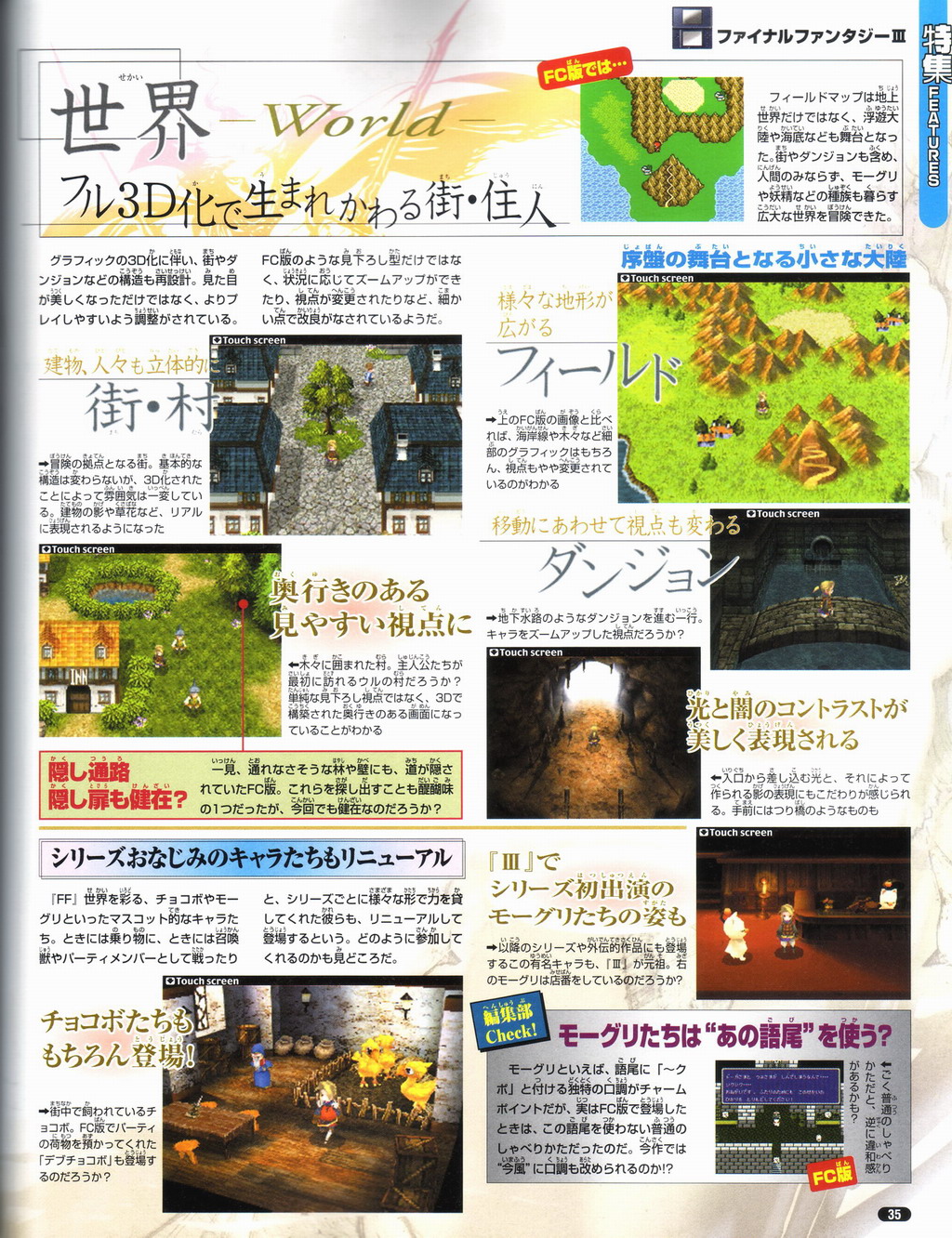 Final Fantasy III : belles images