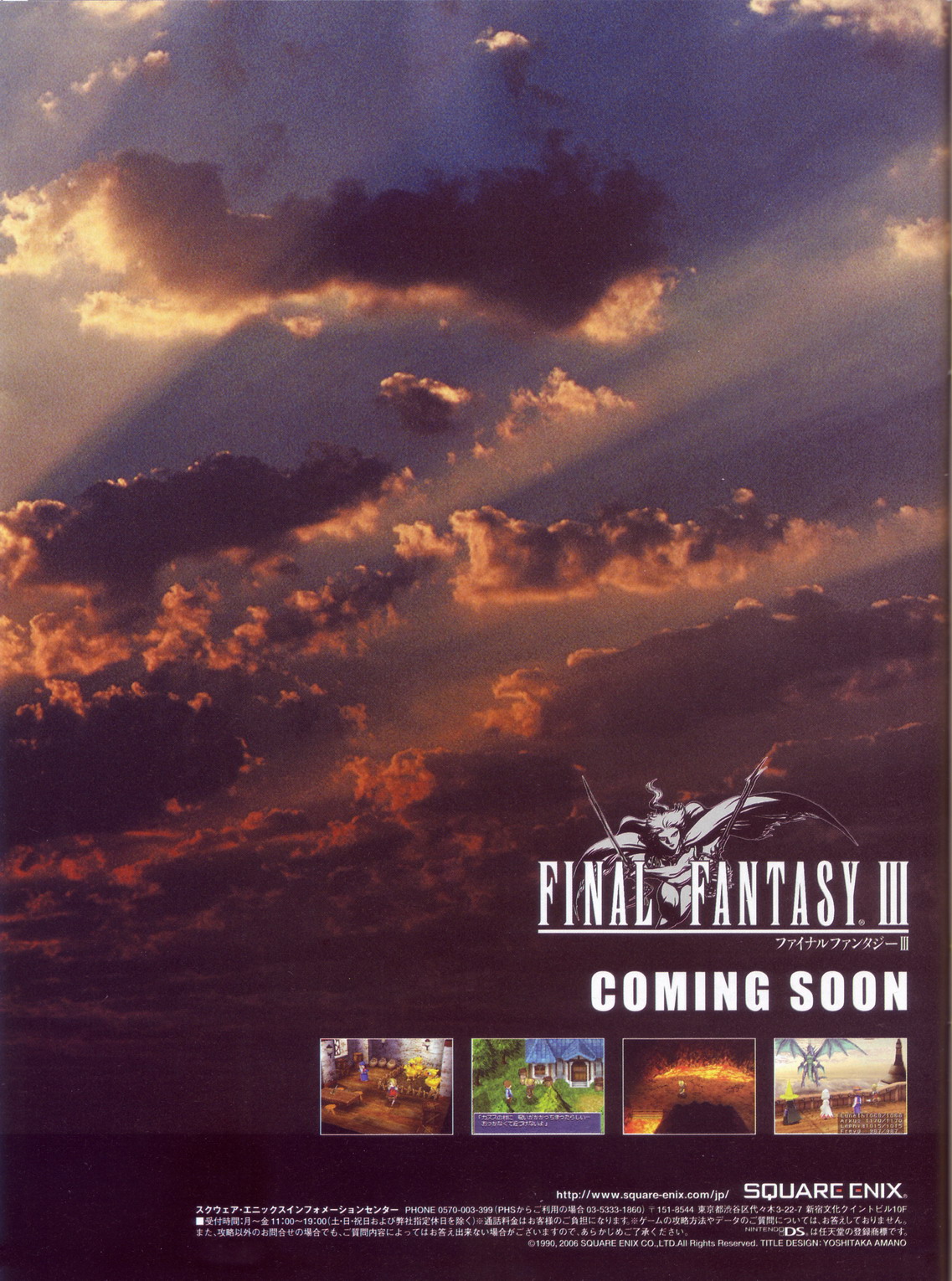 Final Fantasy III : belles images