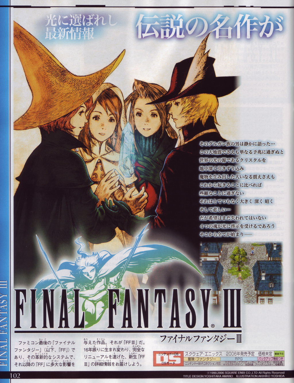 Final Fantasy III : belles images