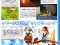 Final Fantasy III : belles images