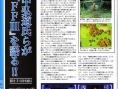 Final Fantasy III : belles images