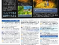 Final Fantasy III : belles images