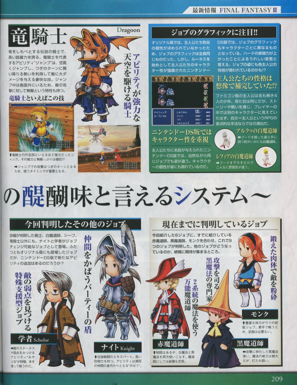 Final Fantasy III fait peau neuve