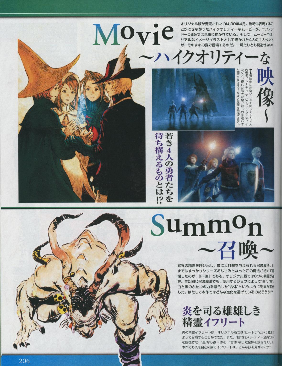 Final Fantasy III fait peau neuve