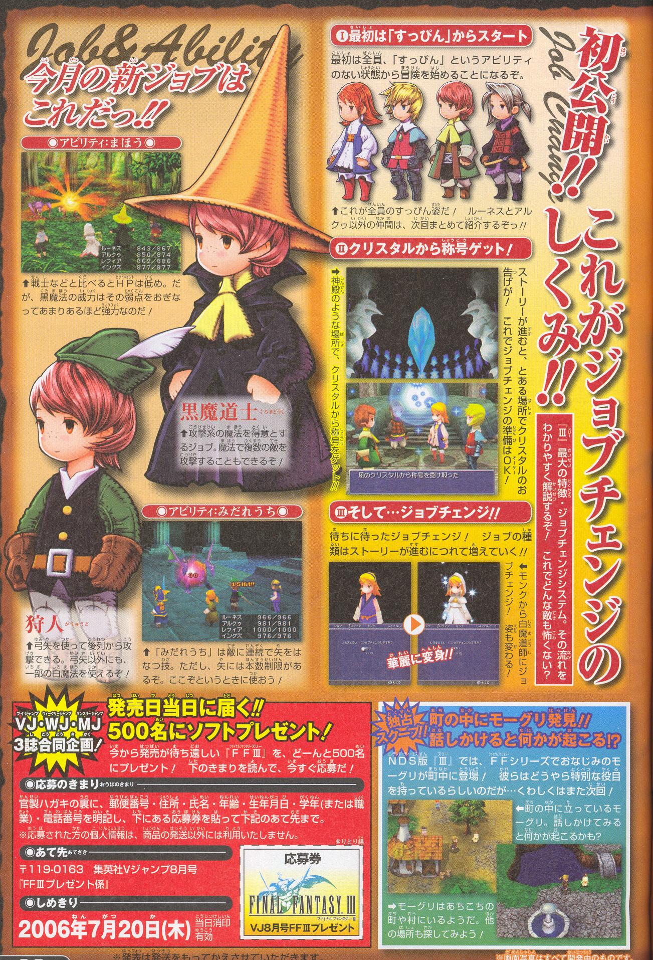 Final Fantasy III se résume