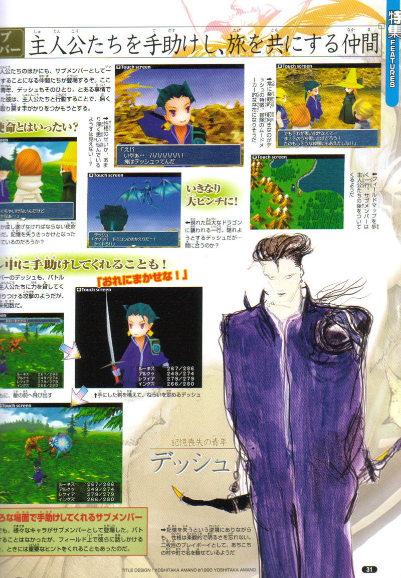 Final Fantasy III se résume