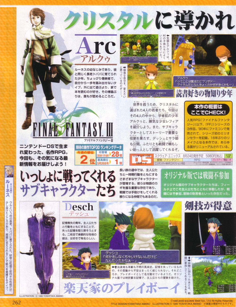 Final Fantasy III se résume