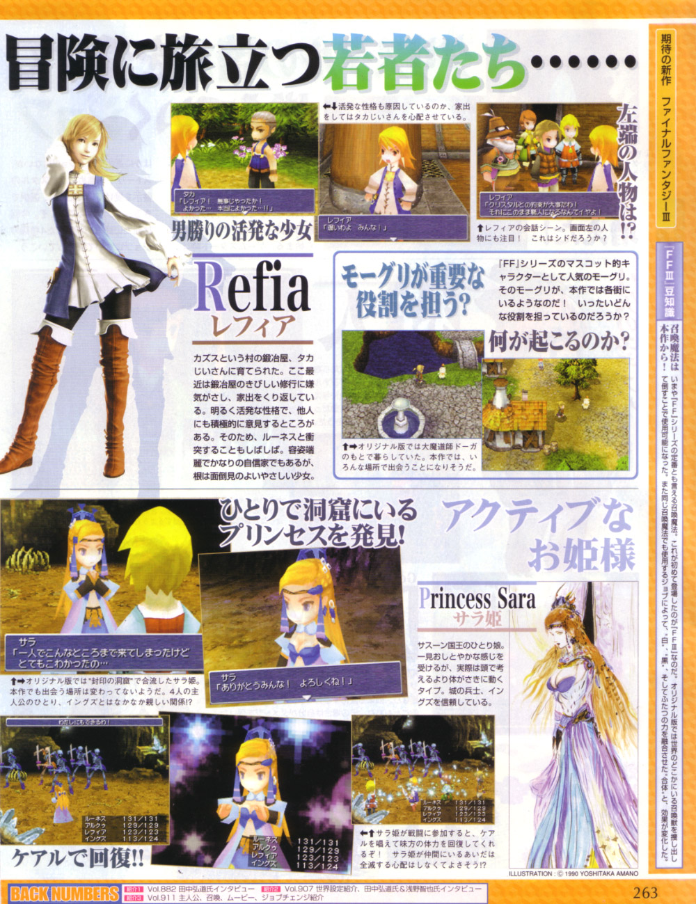 Final Fantasy III se résume