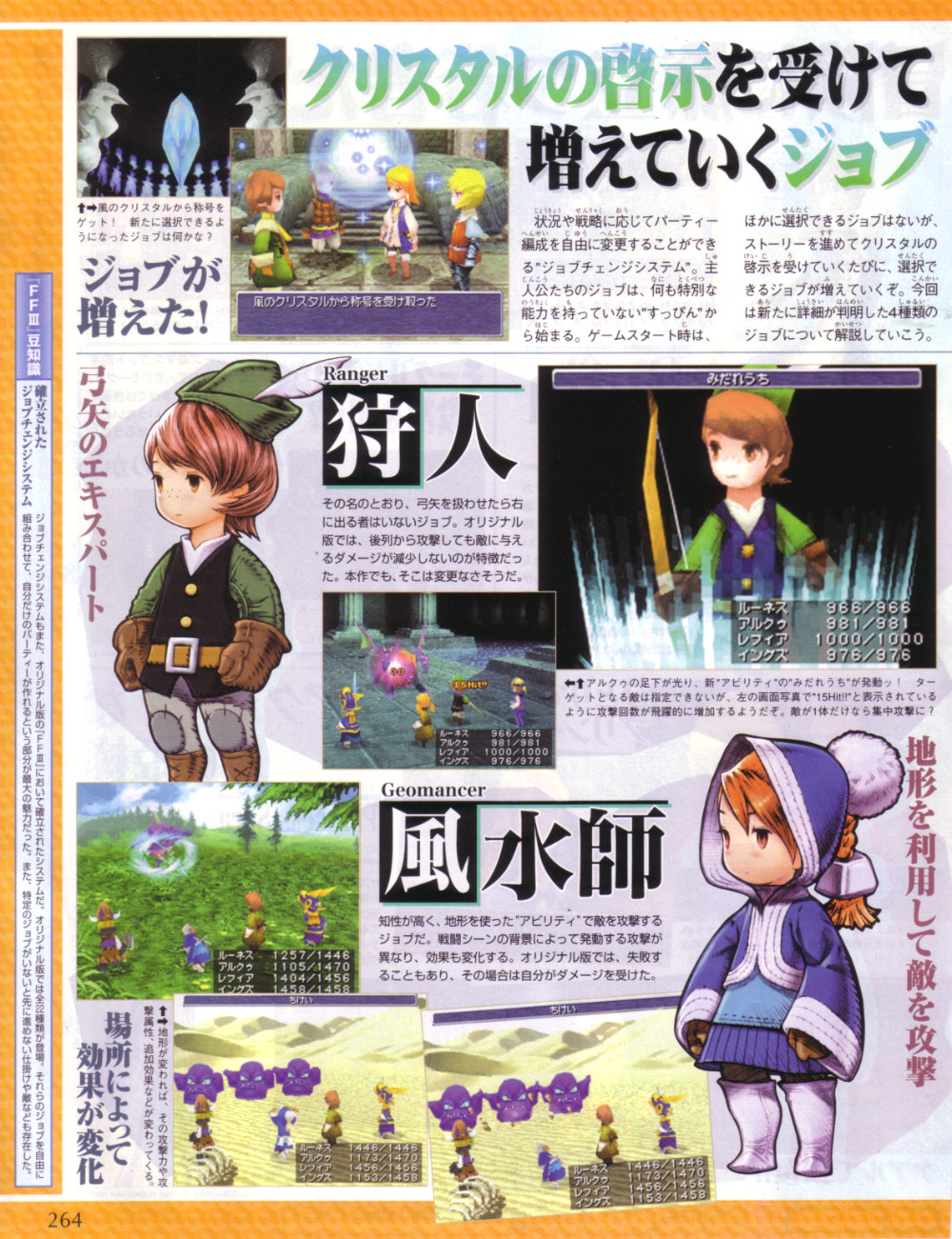 Final Fantasy III se résume