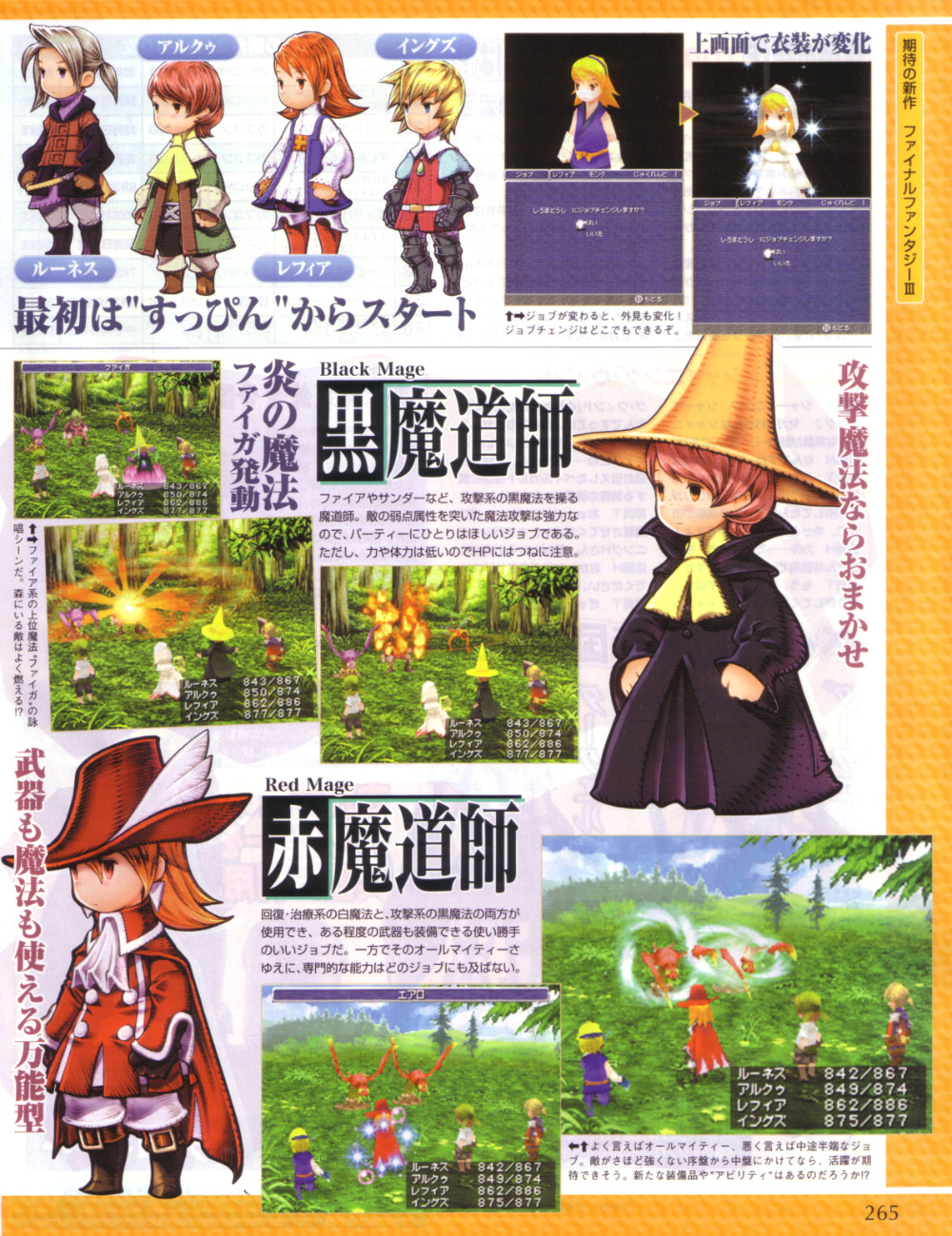 Final Fantasy III se résume