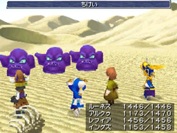 Final Fantasy III à l'affiche