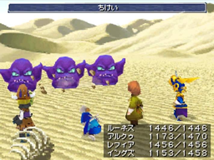 Final Fantasy III à l'affiche