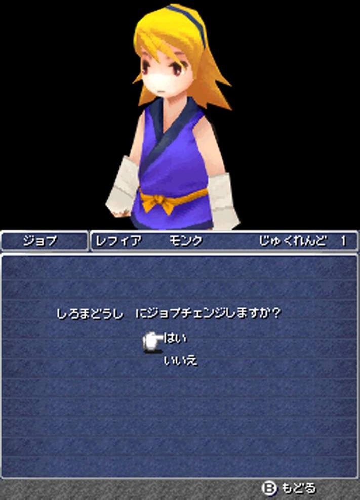 Final Fantasy III à l'affiche