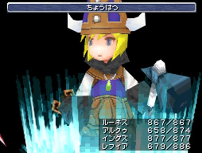 Final Fantasy III à l'affiche