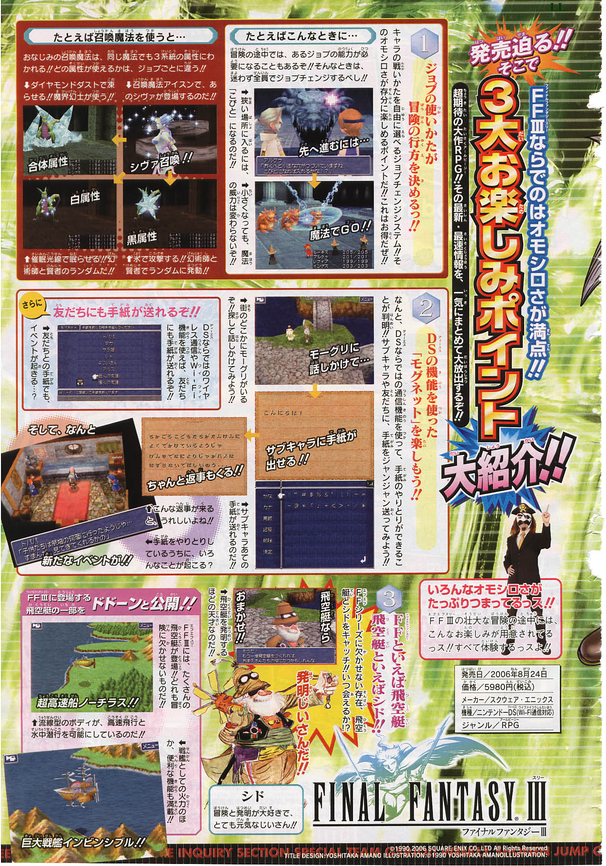 Final Fantasy III : plus d'images