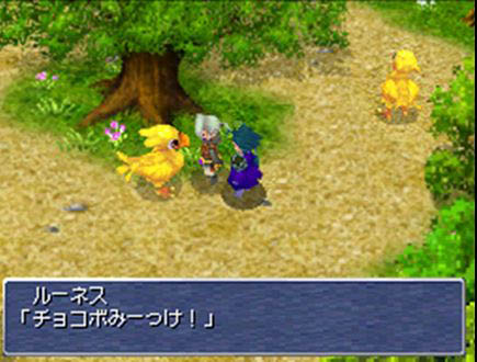 Final Fantasy III : plus d'images