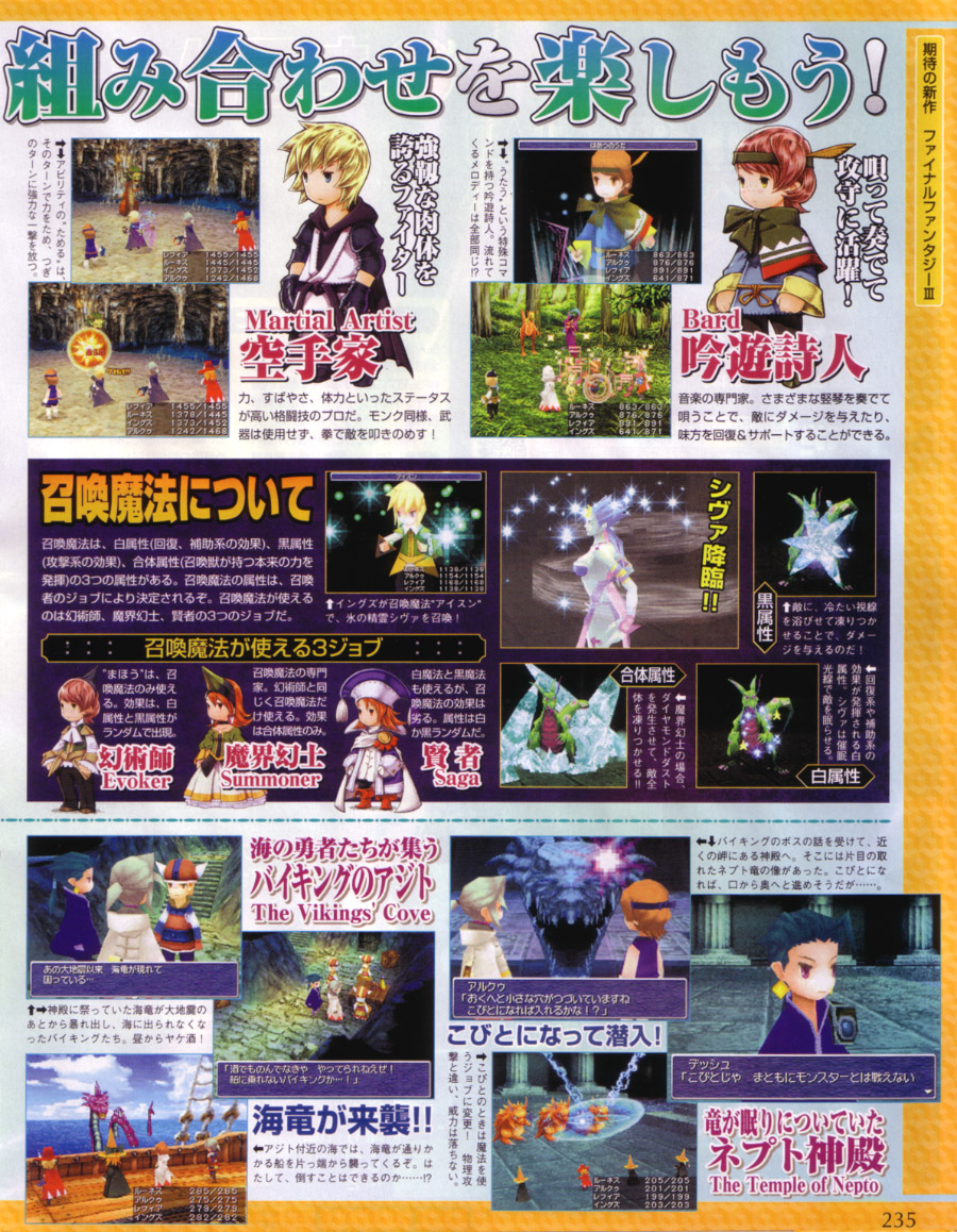 Final Fantasy III : plus d'images