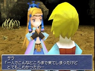 Final Fantasy III : plus d'images