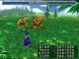 Final Fantasy III : plus d'images