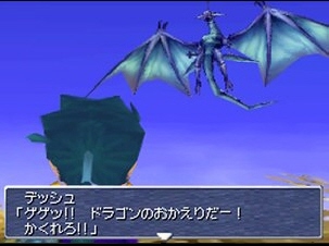 Final Fantasy III : plus d'images