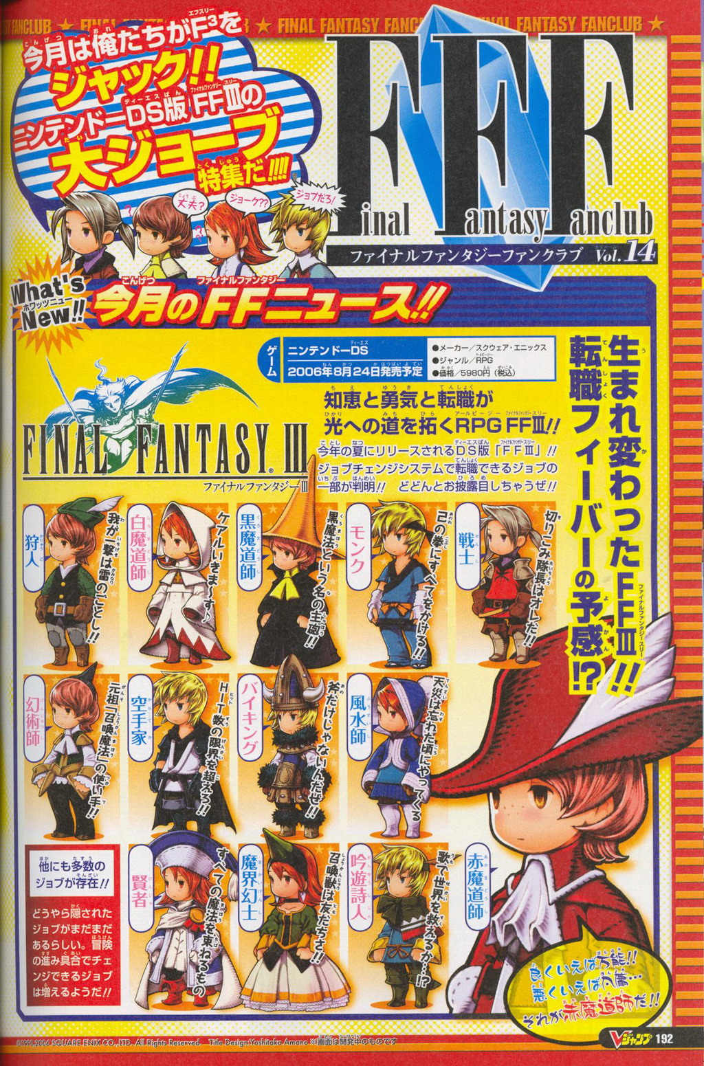 Final Fantasy III s'approche en images